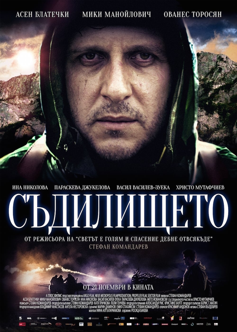Poster de Съдилището
