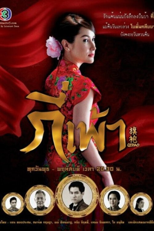 Poster de Temporada 1