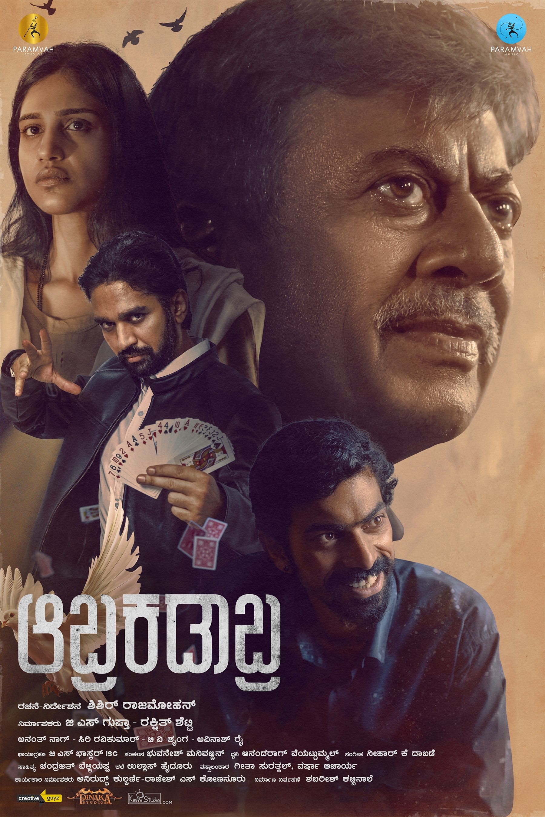 Poster de Abracadabra