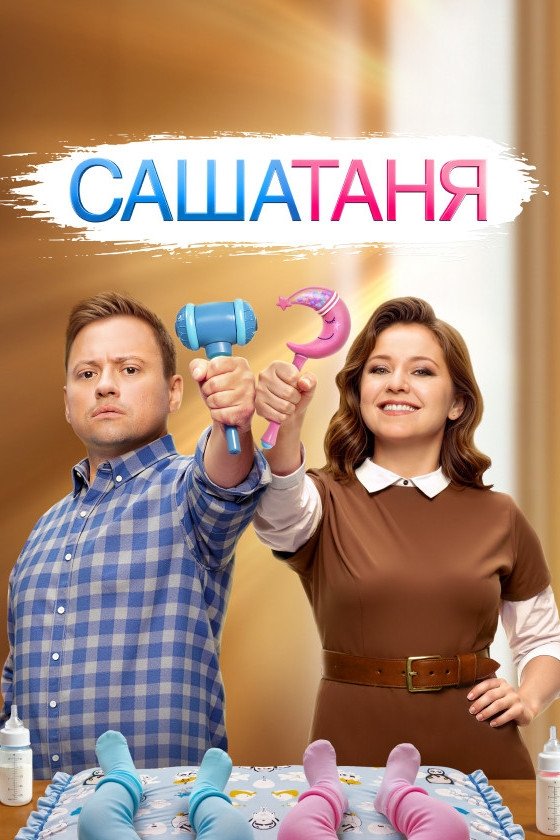 Poster de Temporada 9