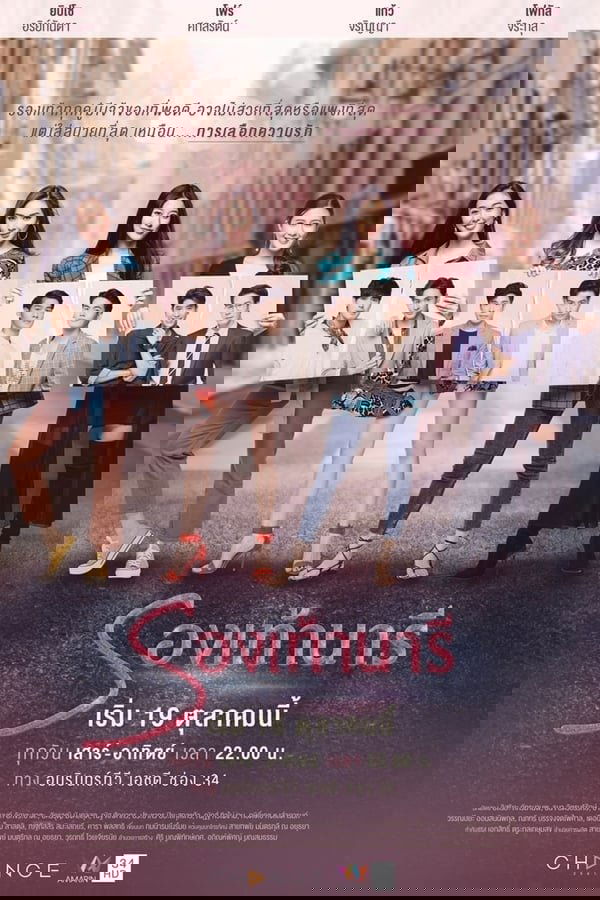 Poster de Temporada 1