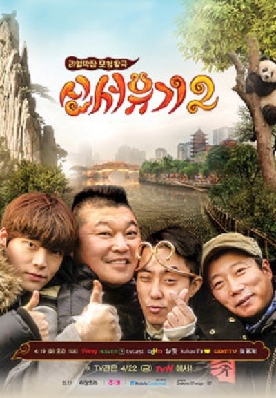 Poster de Temporada 2