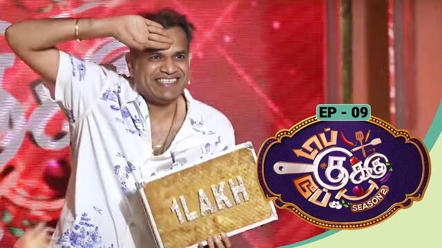 Top Cooku Dupe Cooku - Season 2 - Sep 14, 2025