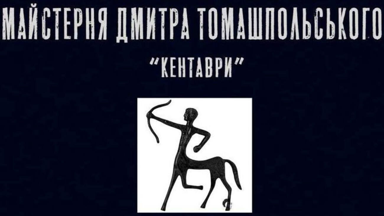 Myths: Modern Adaptations