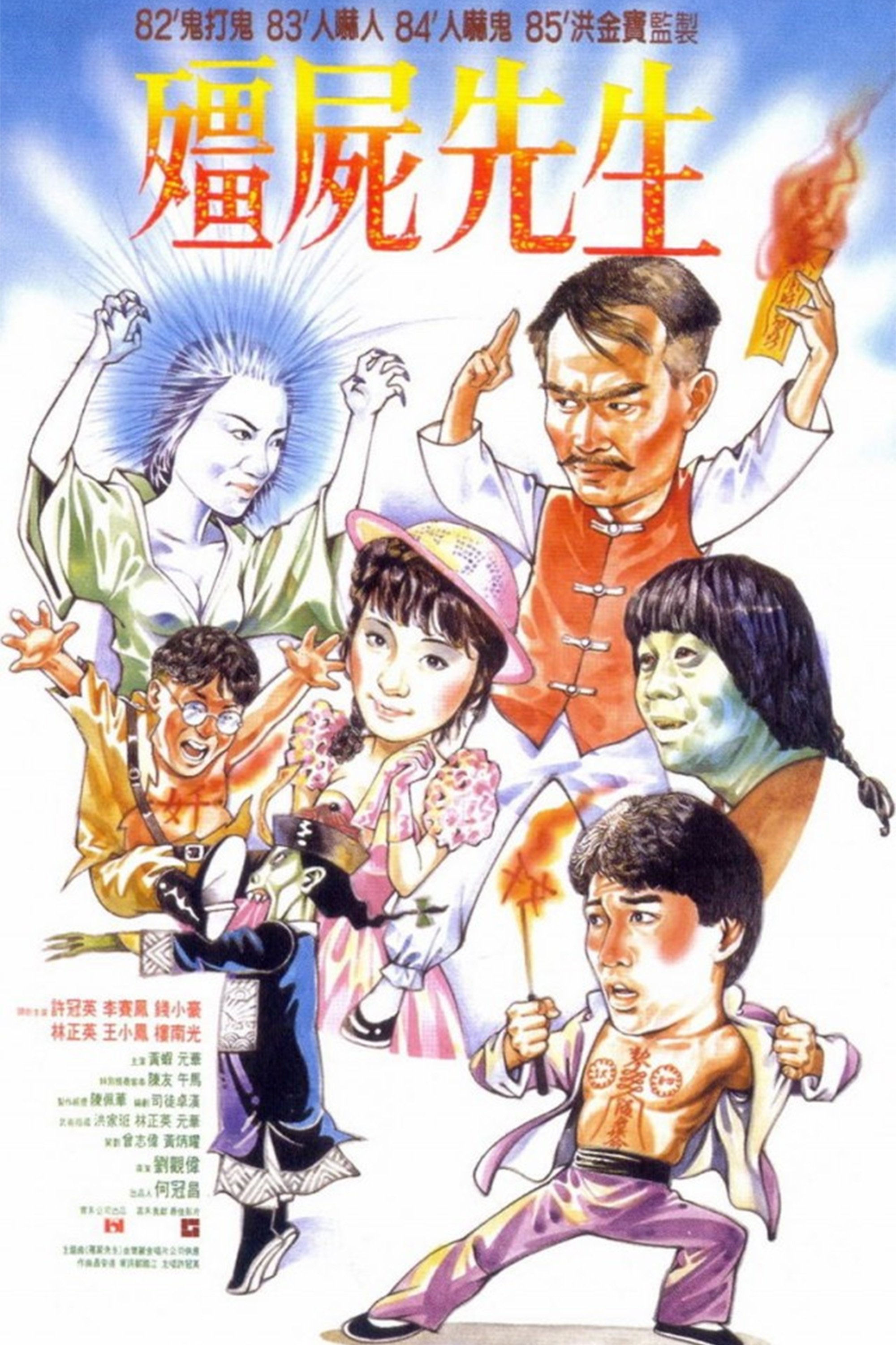 Poster de Mr. Vampire