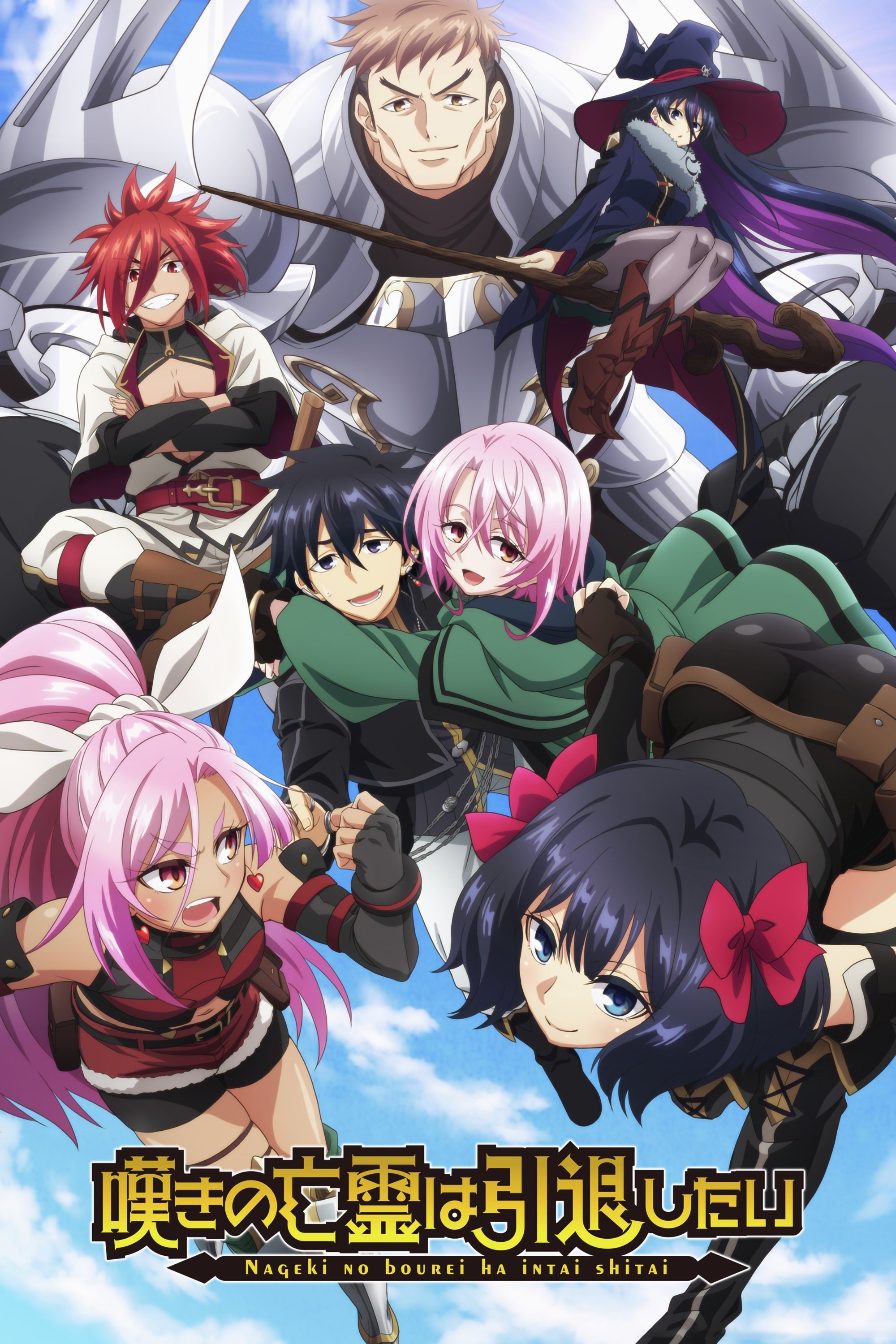 Poster de Temporada 1