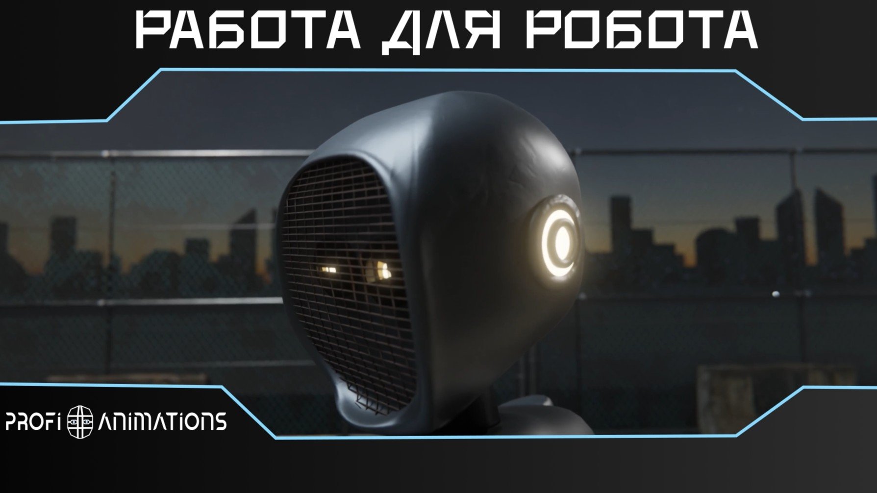 Work for a robot