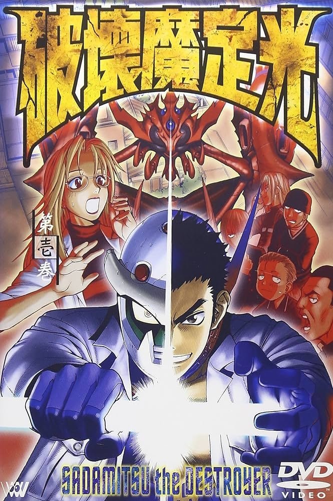 Poster de Sadamitsu The Destroyer