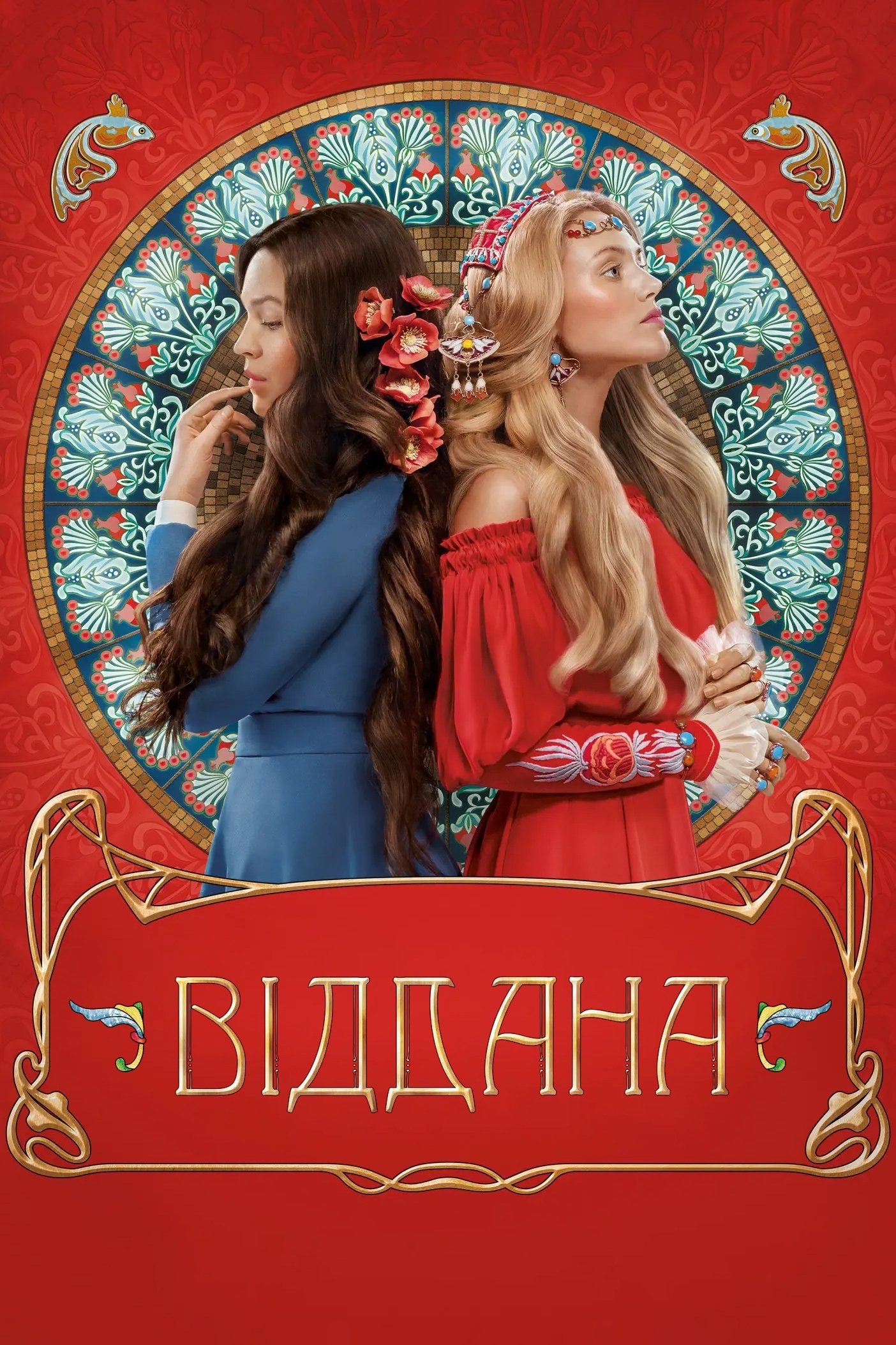 Poster movie