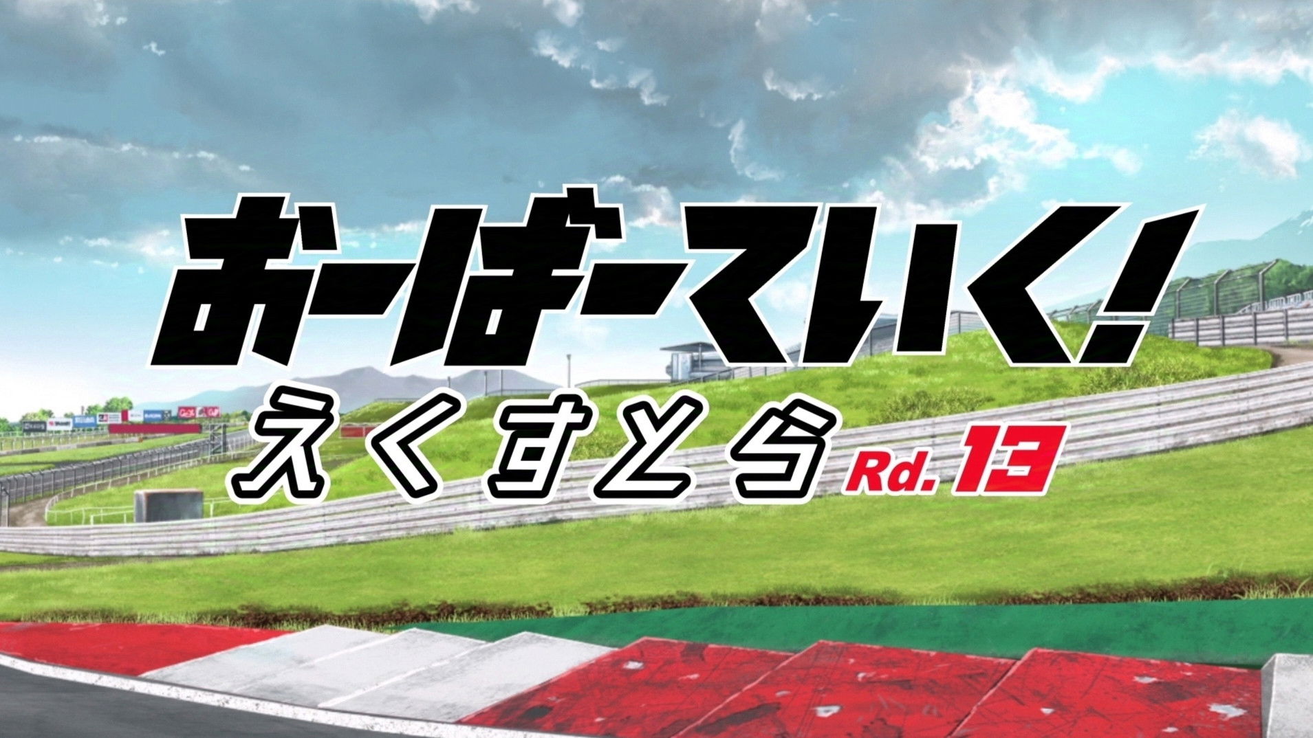 Extra #13 - Special Edition