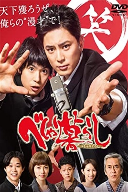 Poster de Temporada 1