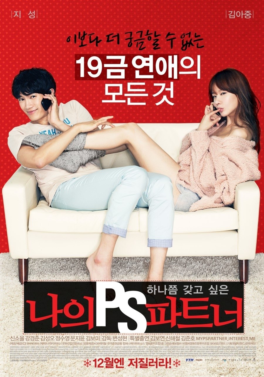 Poster de My PS Partner