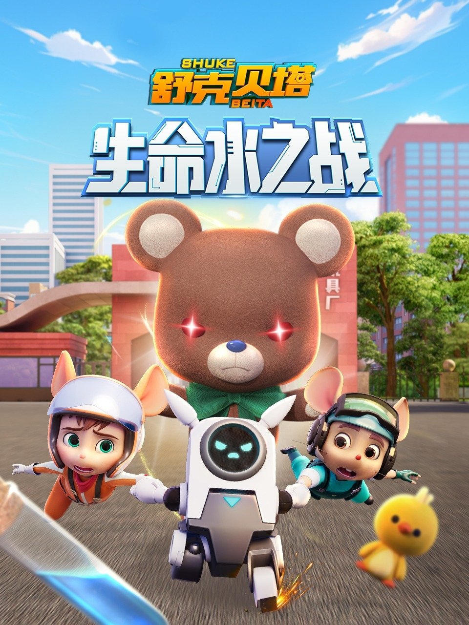 Poster de Temporada 6