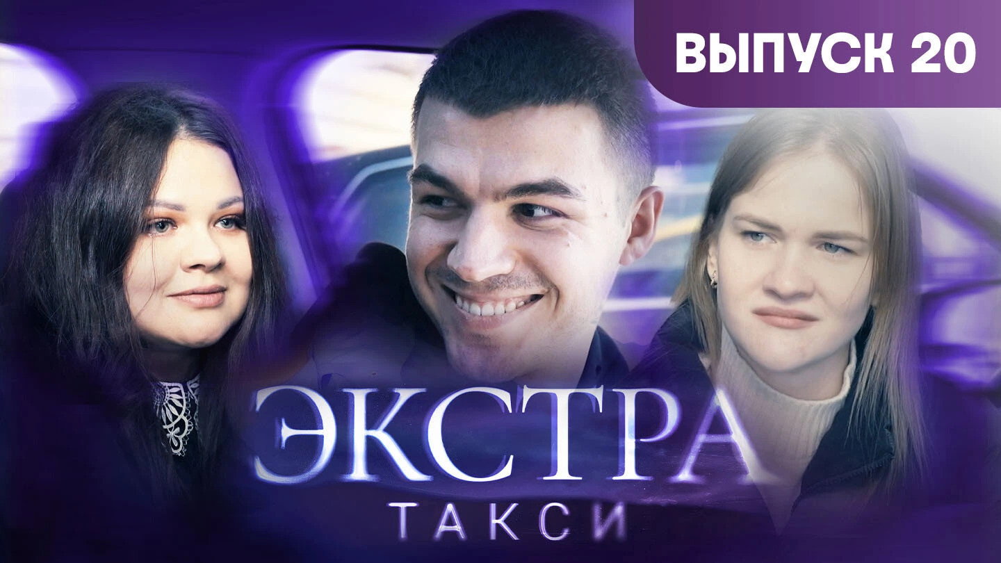 Episode 20