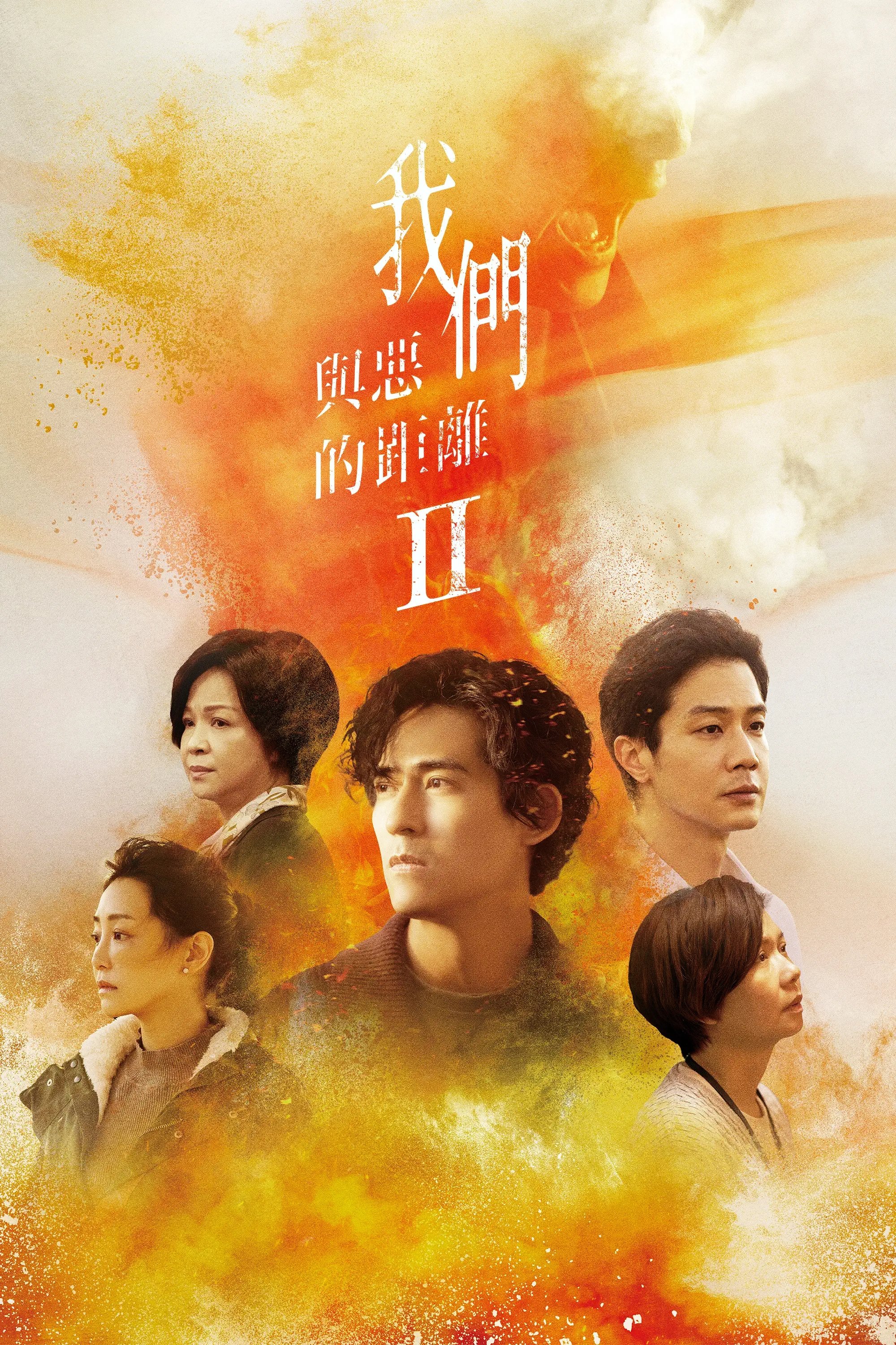 Poster de Temporada 2