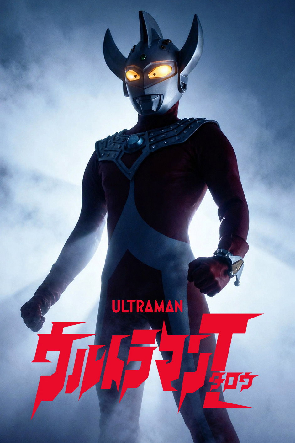 ウルトラマンタロウ