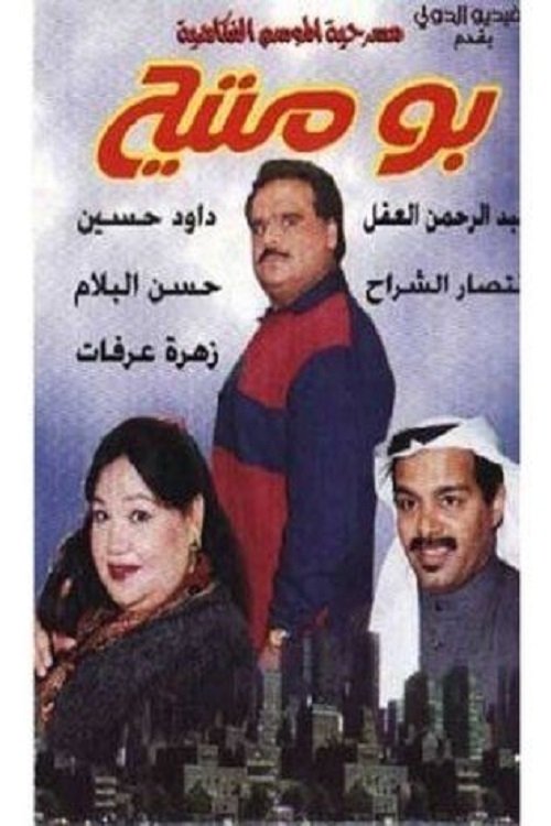 Poster movie