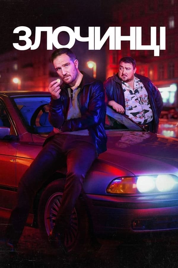 Poster de Temporada 1
