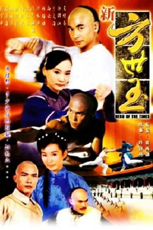 Poster de Hero of the Times