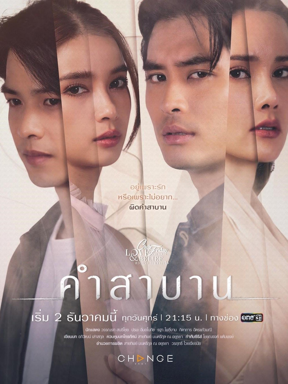 Poster de Temporada 4