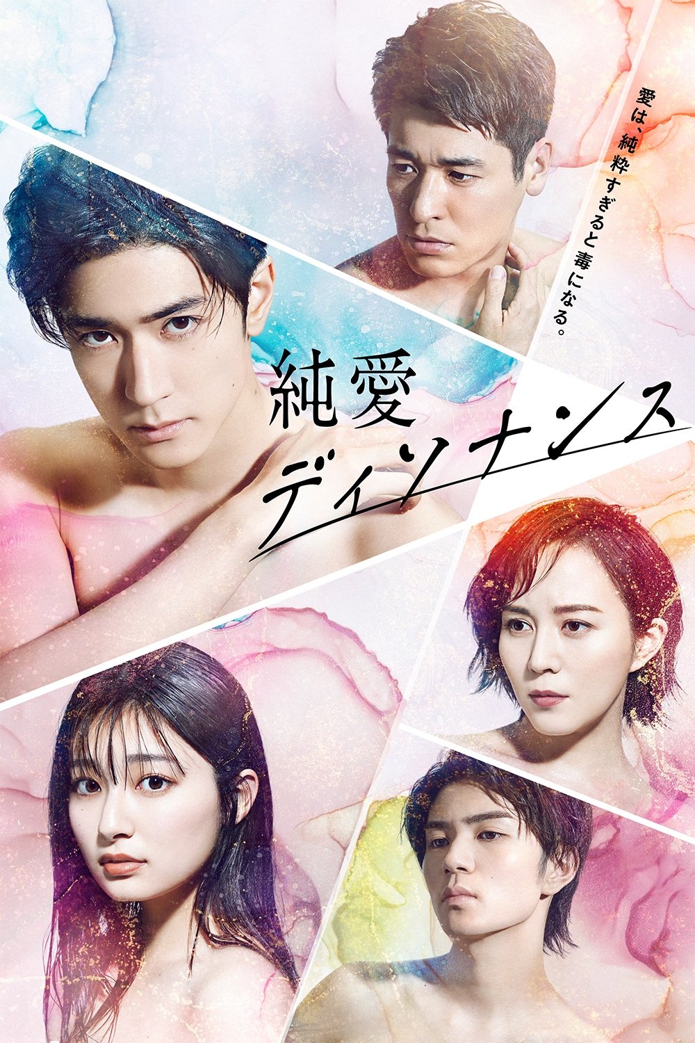 Poster de Temporada 1