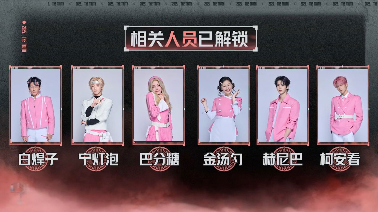 S3 Unlock the Truth Episode 1