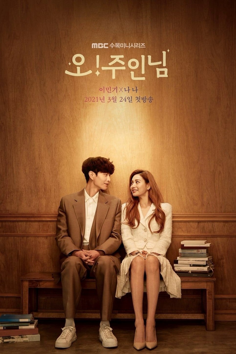 Poster de Oh My Ladylord