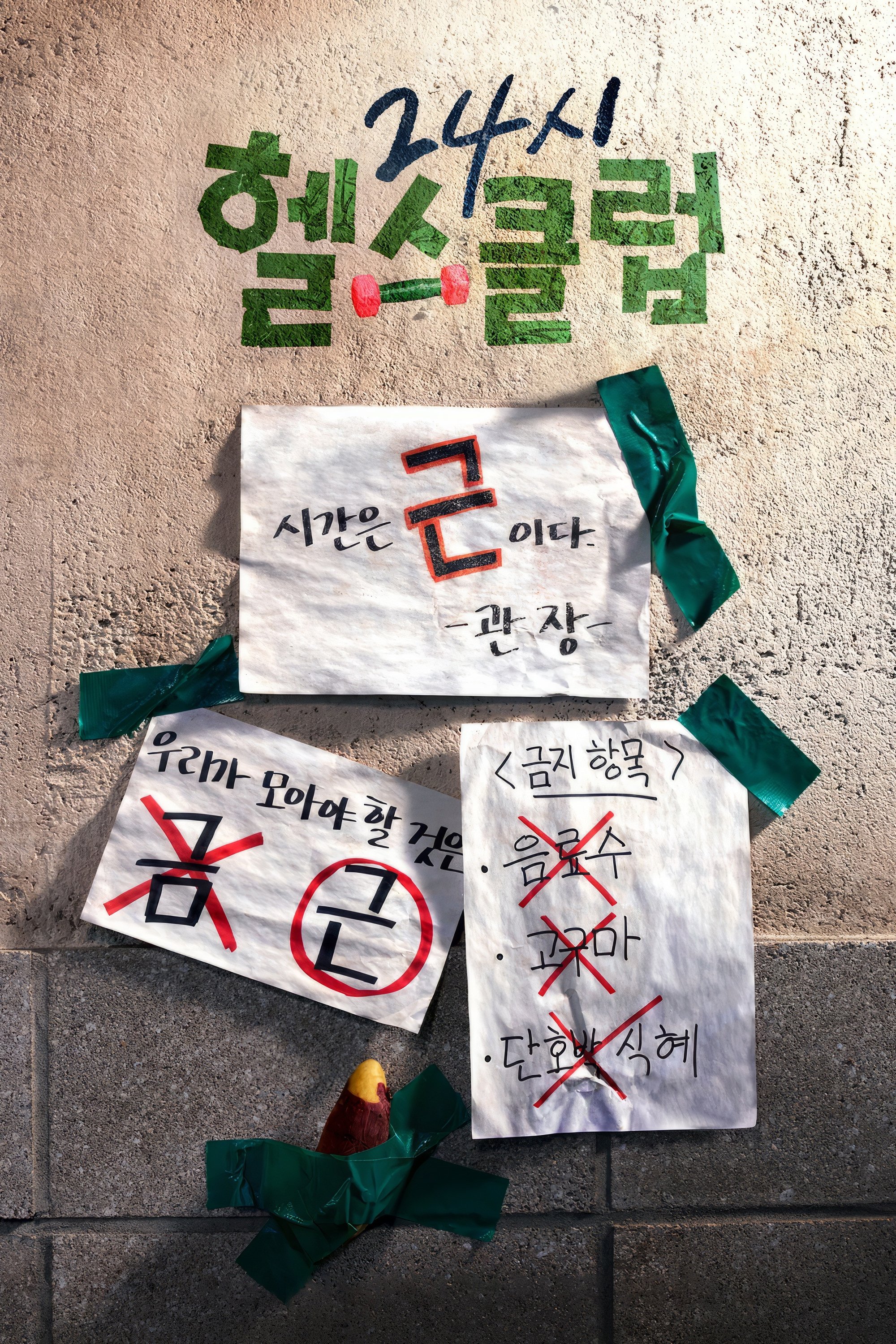 Poster de Temporada 1