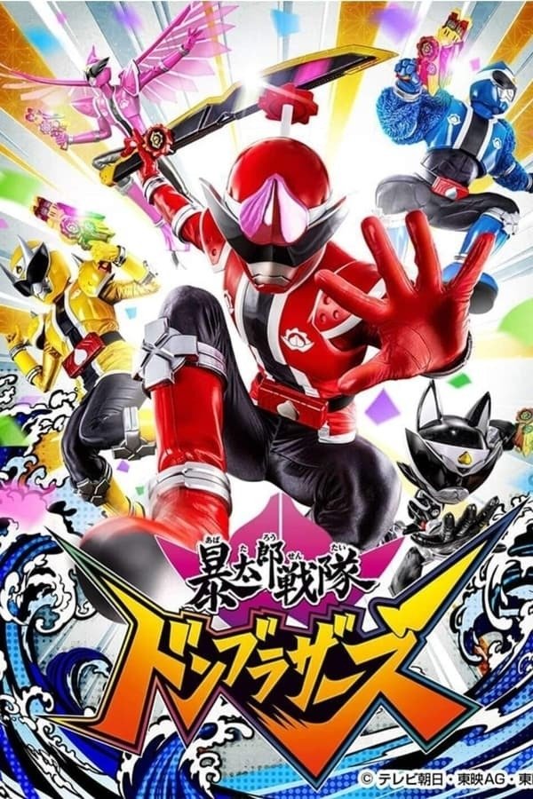 Poster de Temporada 1