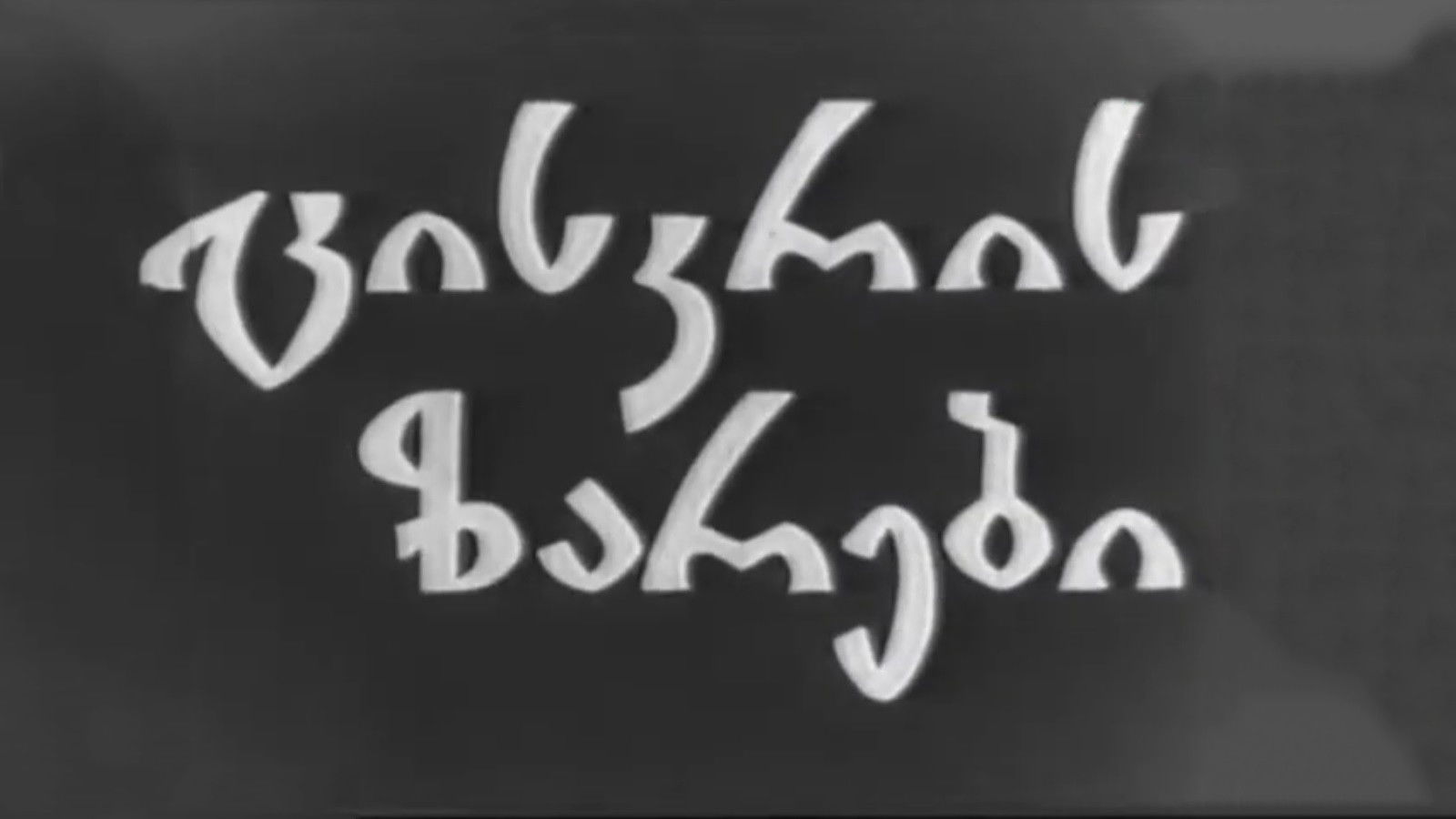 Teimuraz Maglaperidze