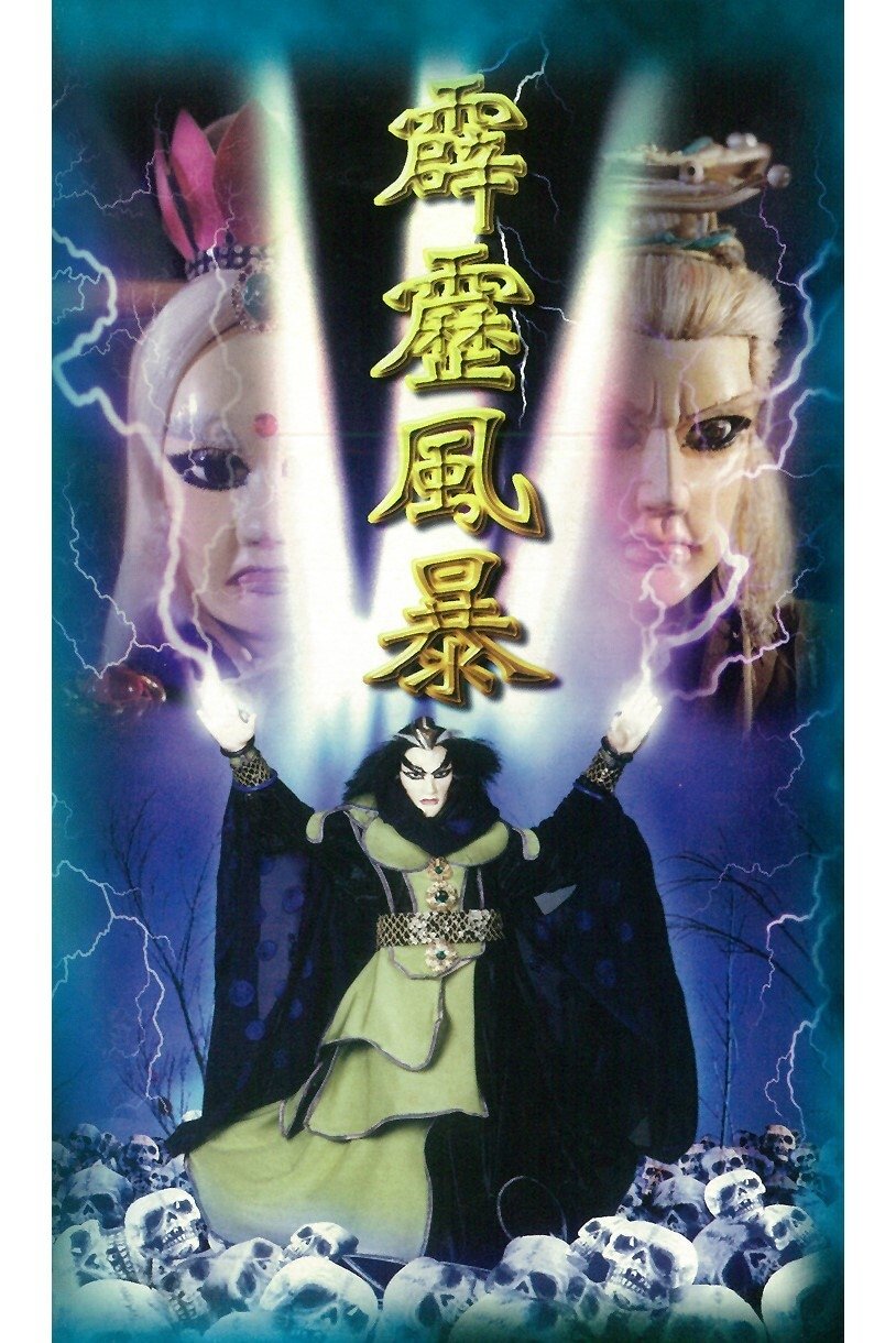 Poster de Temporada 19