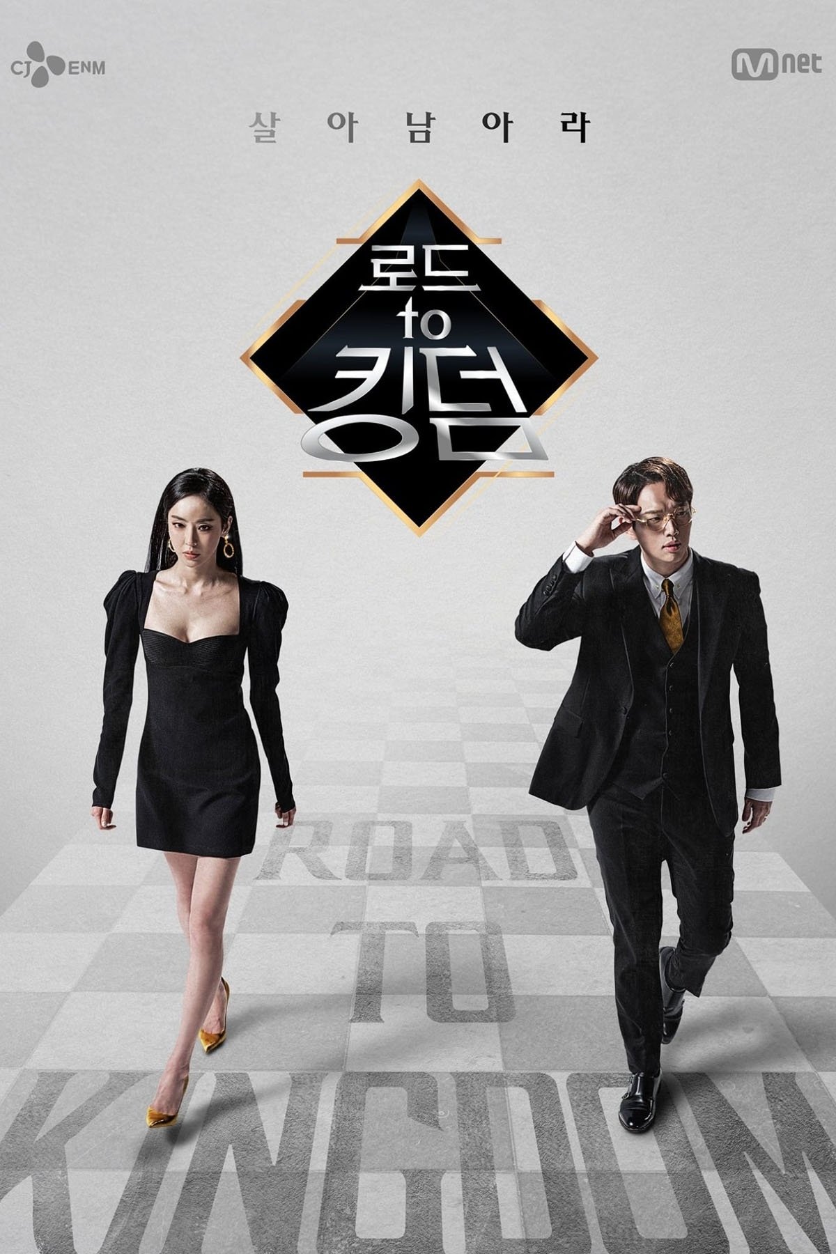 Poster de Temporada 1