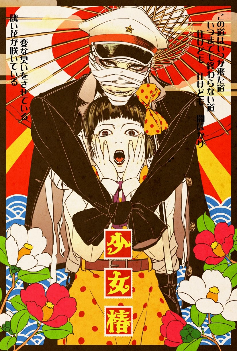 Poster de Midori