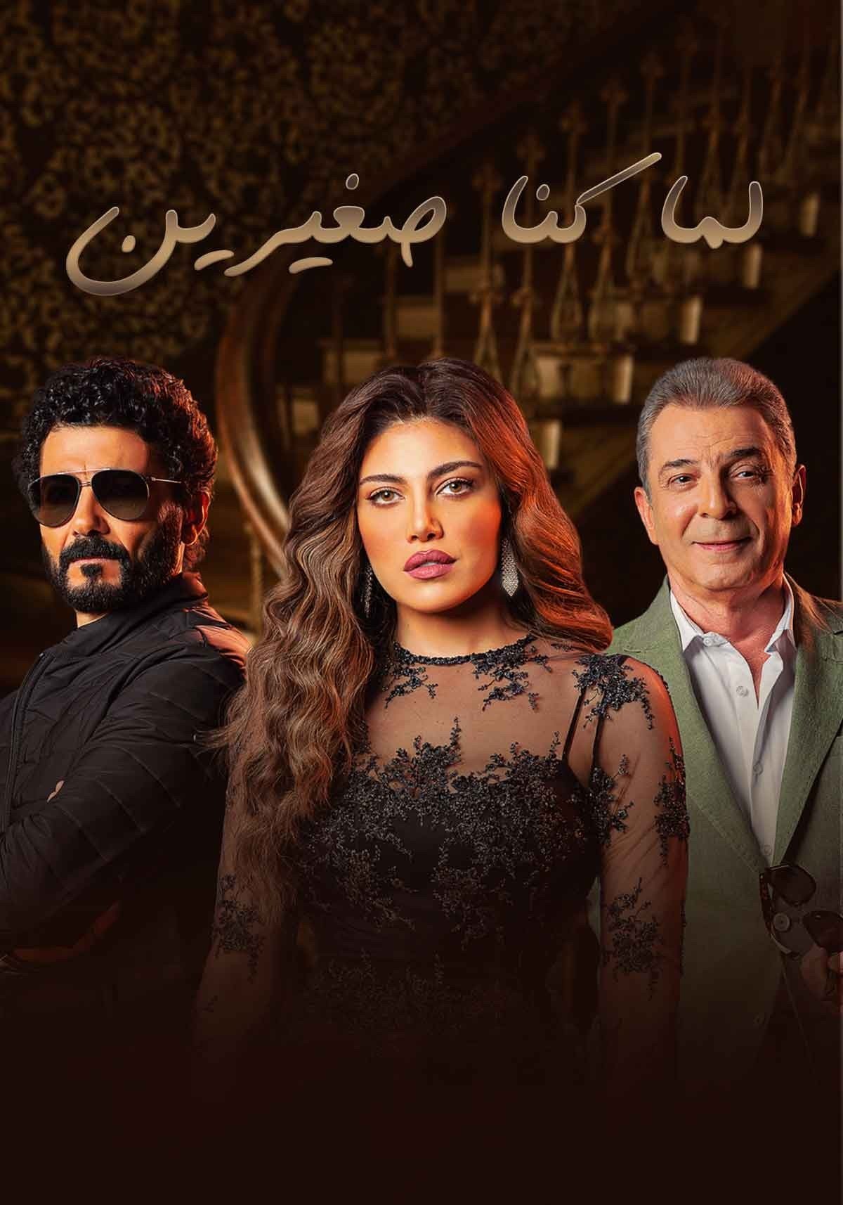 Poster de Temporada 1
