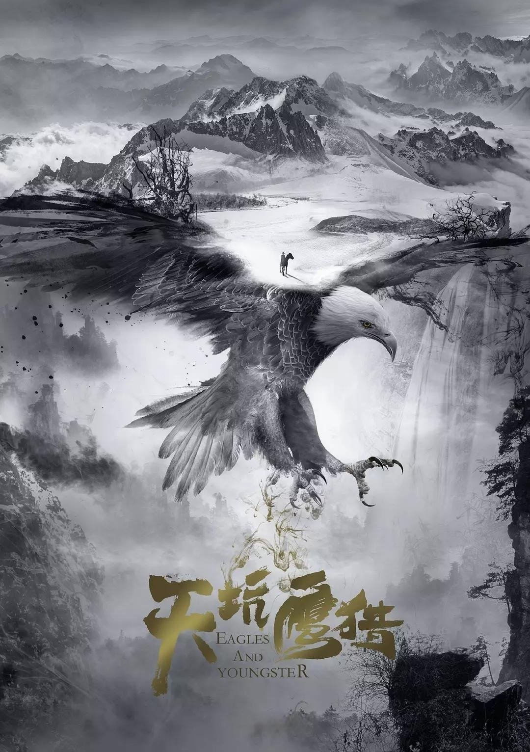 Poster de Temporada 1