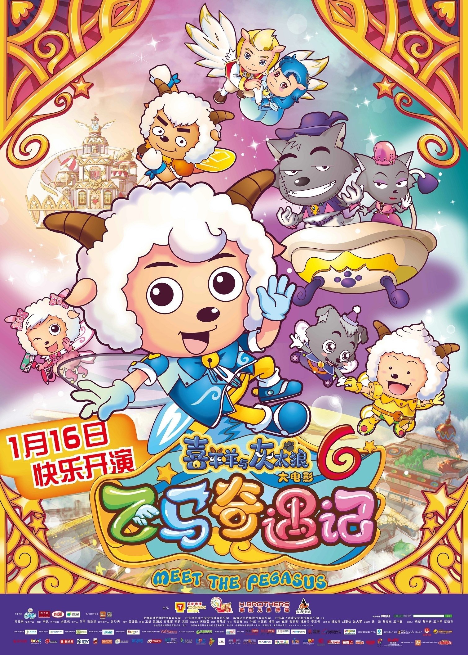 Poster movie