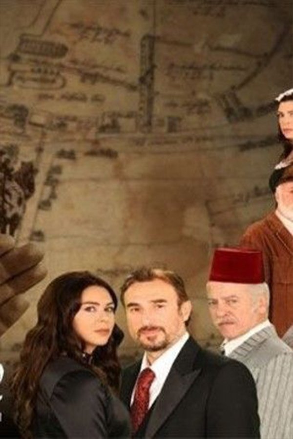 Poster de ياسمينة