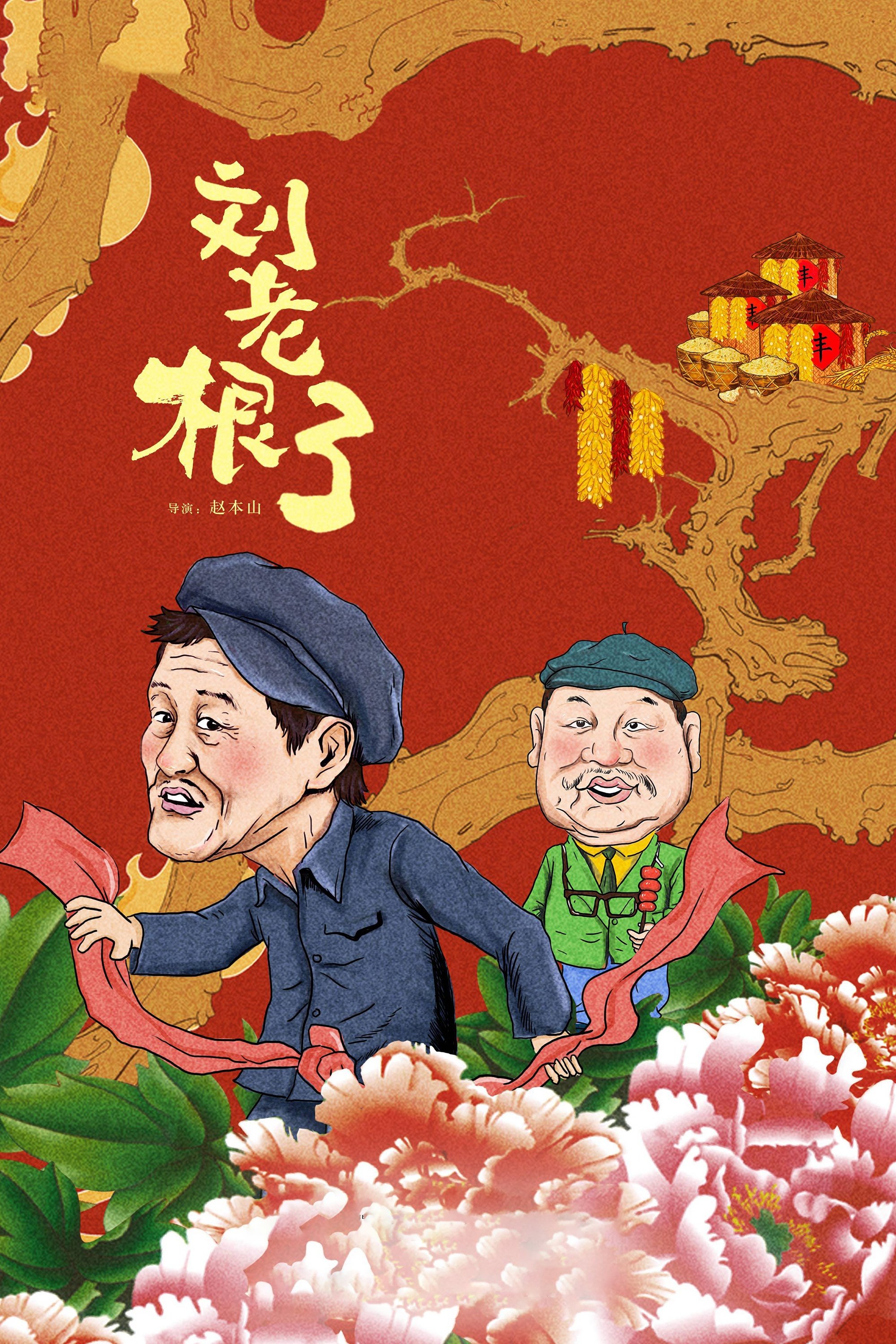 Poster de Temporada 3