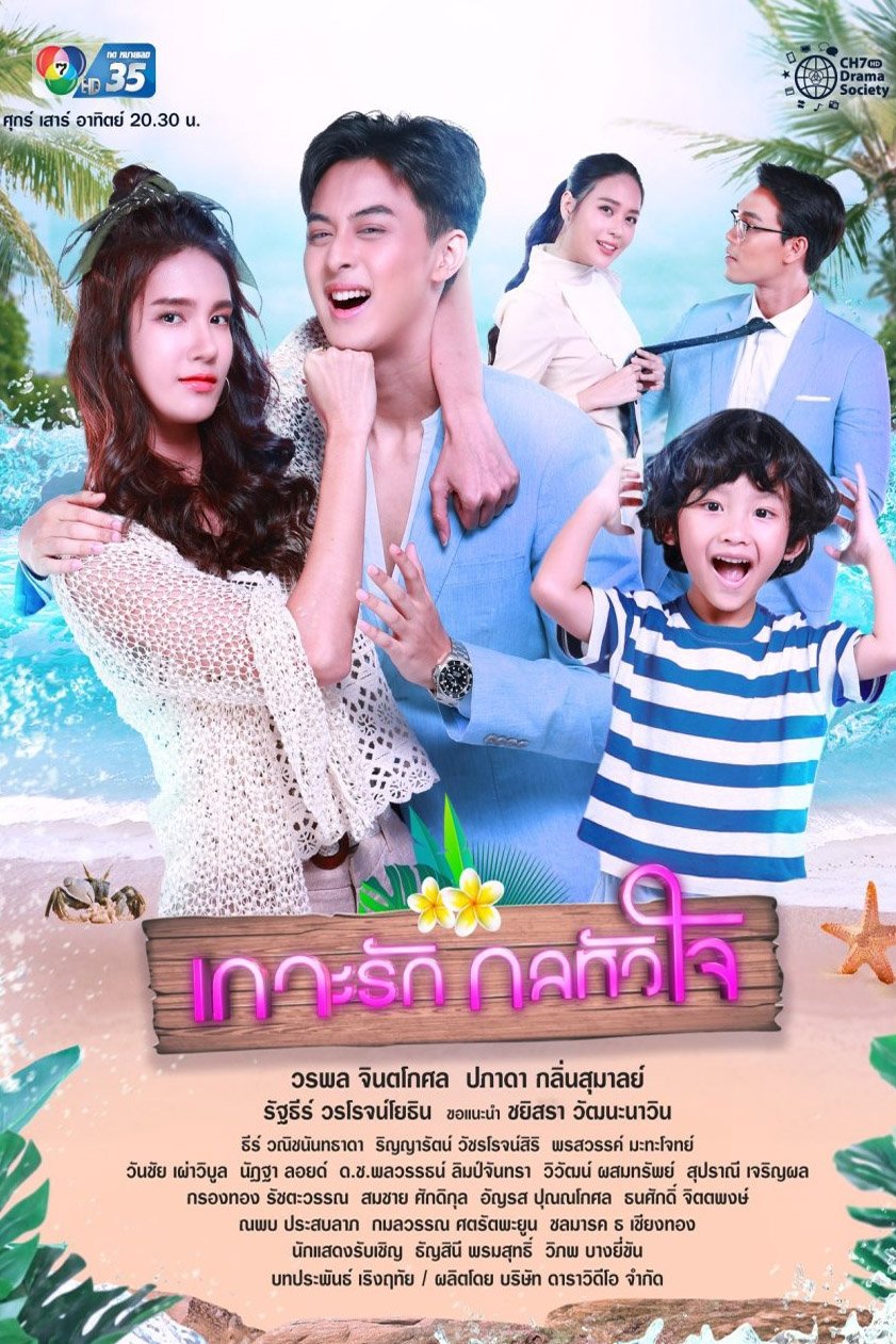 Poster de Temporada 1