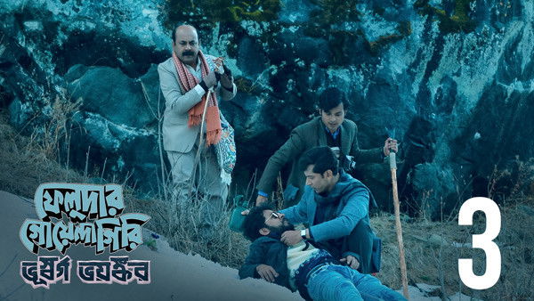 S2.E3 ∙ Planchette-a Kelenkari