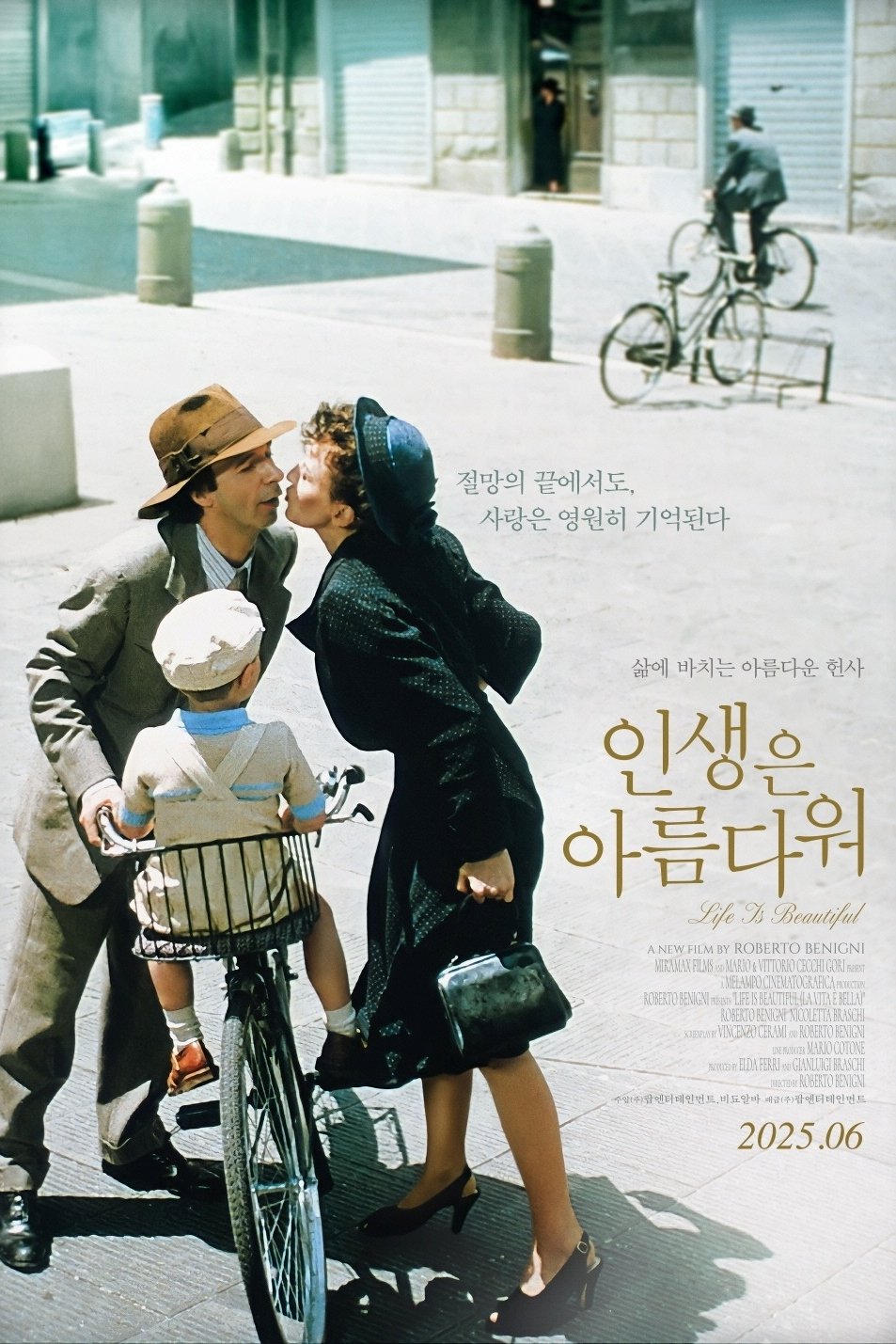 인생은 아름다워