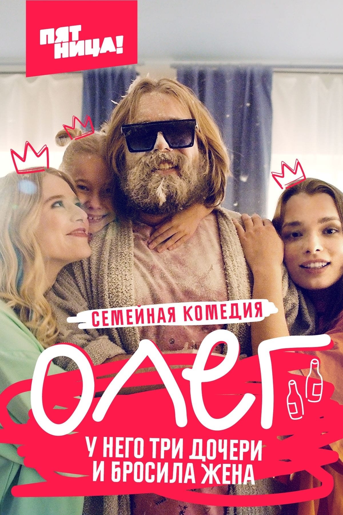 Poster de Temporada 1