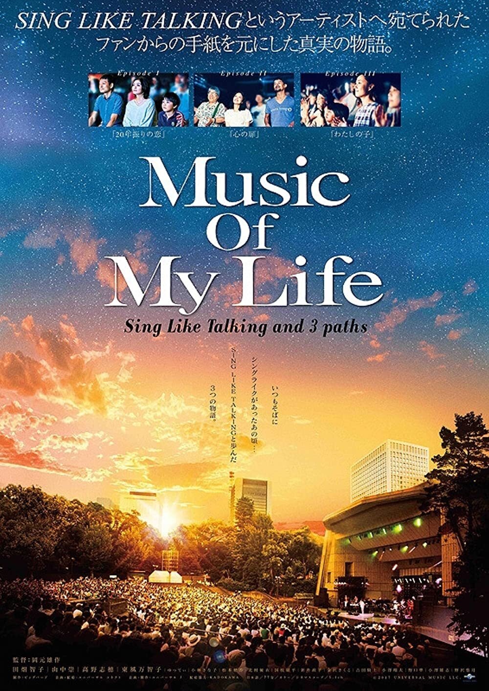 Poster de Music Of My Life