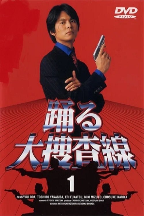 Poster de Temporada 1