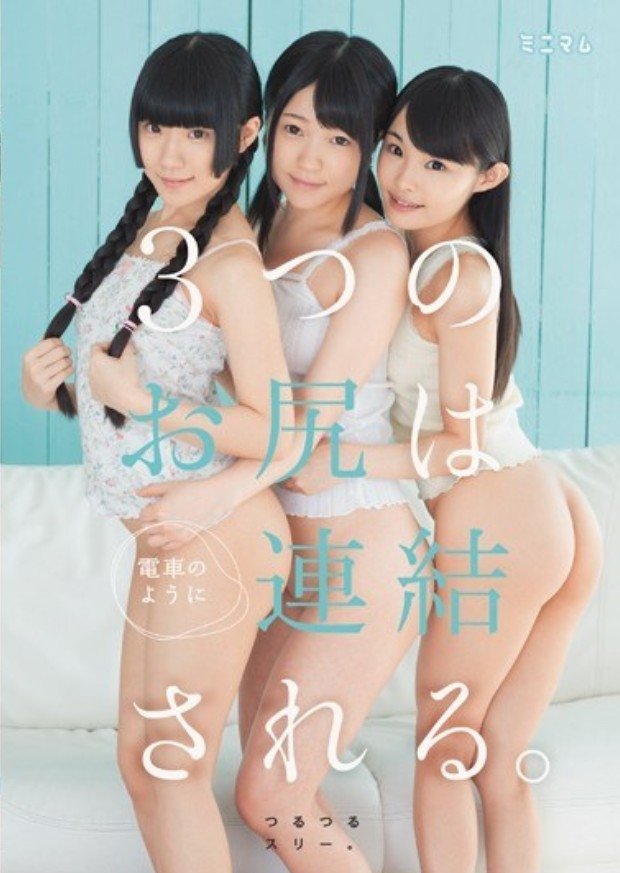 Poster de MUM-165 Three Ass Is Connected As The Train.Slippery Three.