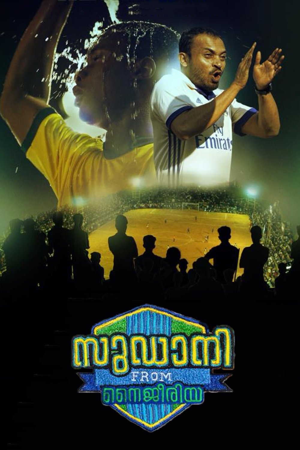 Poster de സുഡാനി from നൈജീരിയ