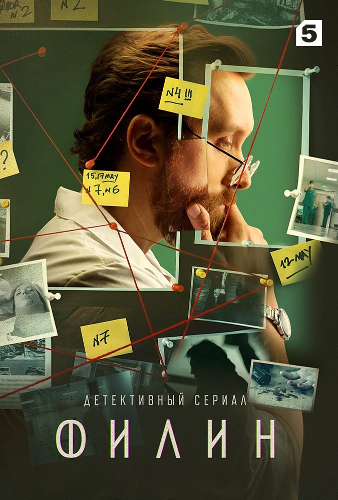Poster de Temporada 1