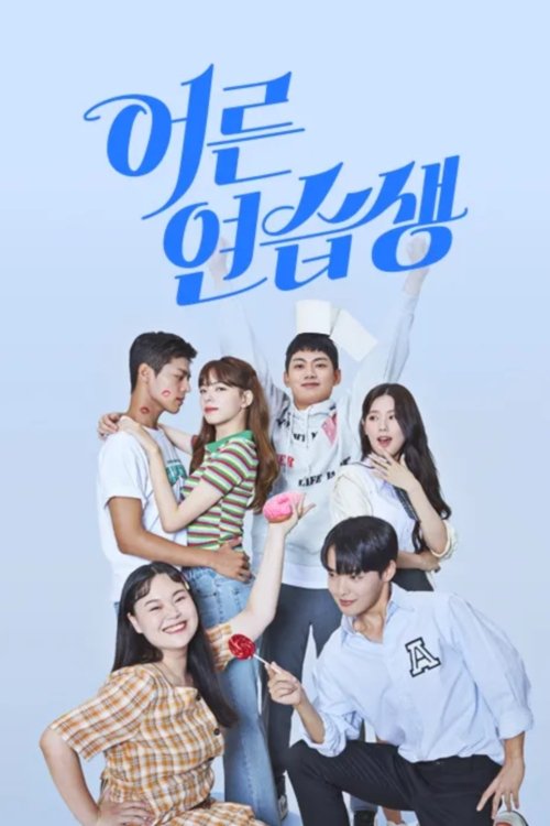 Poster de Temporada 1