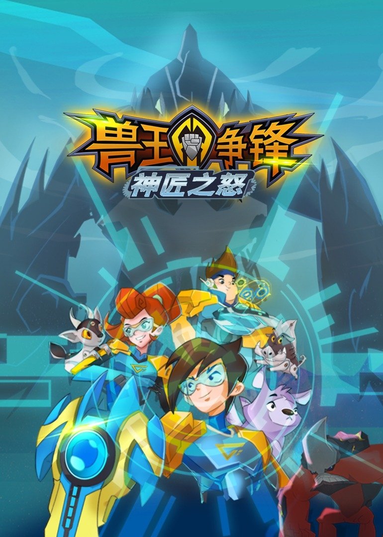 Poster de Temporada 3