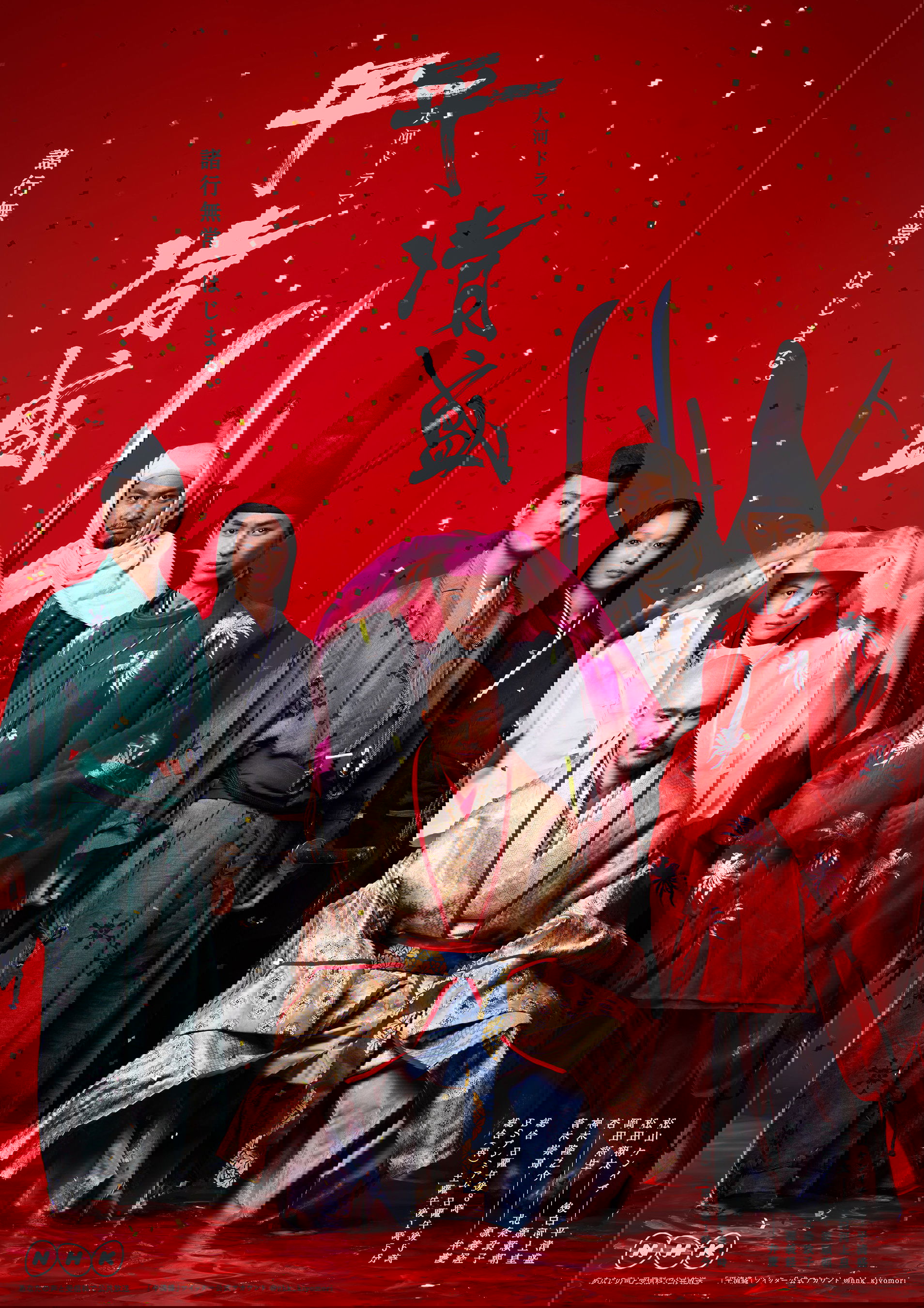 Poster de Temporada 1